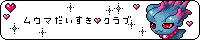���E�}���������N���u